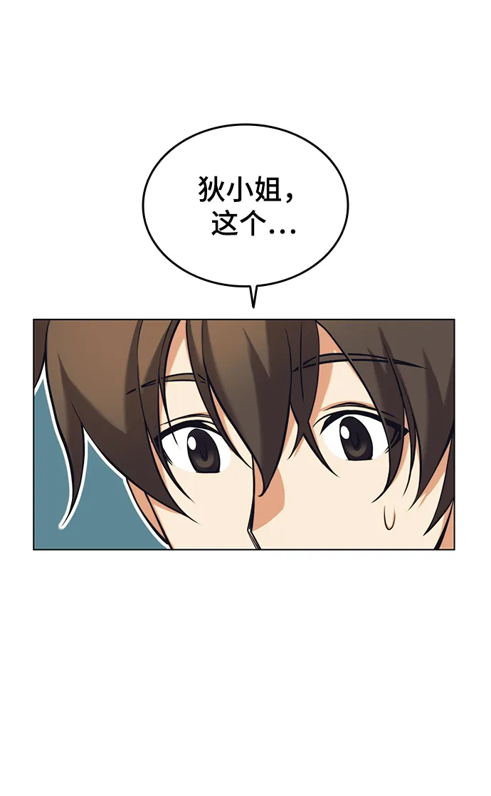 [第二季 第20话] 委托之人与被委托之人 第49页