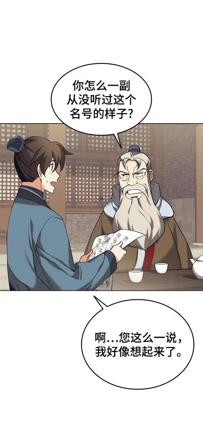 [第二季 第20话] 委托之人与被委托之人 第54页