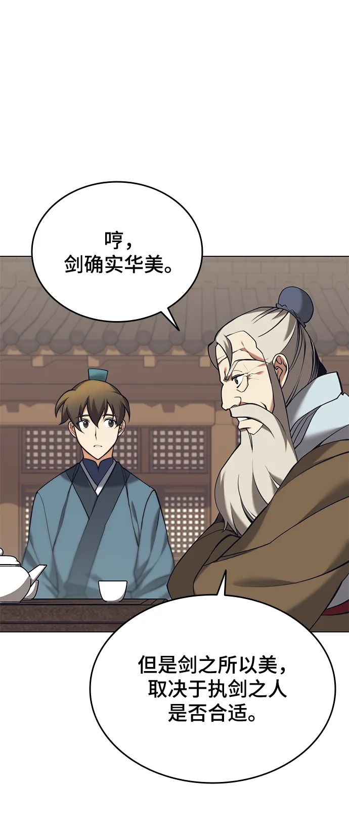 [第二季 第20话] 委托之人与被委托之人 第62页