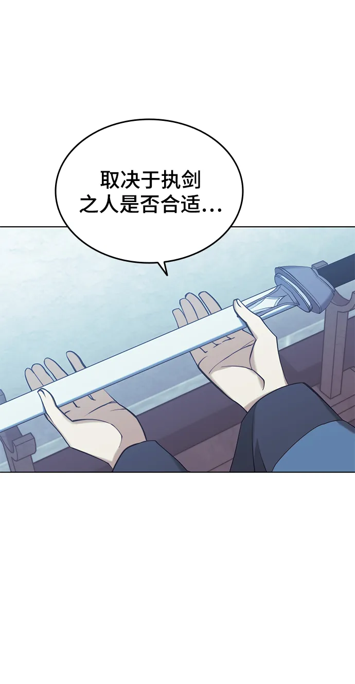 [第二季 第20话] 委托之人与被委托之人 第68页