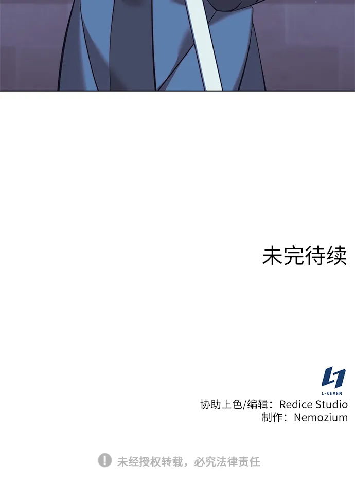 [第二季 第20话] 委托之人与被委托之人 第76页