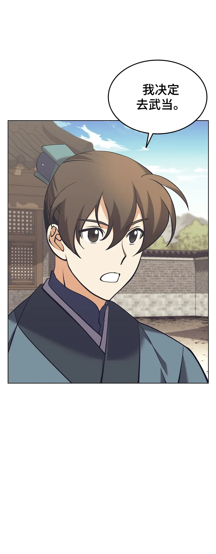 [第二季 第21话] 旅程的开始 第3页