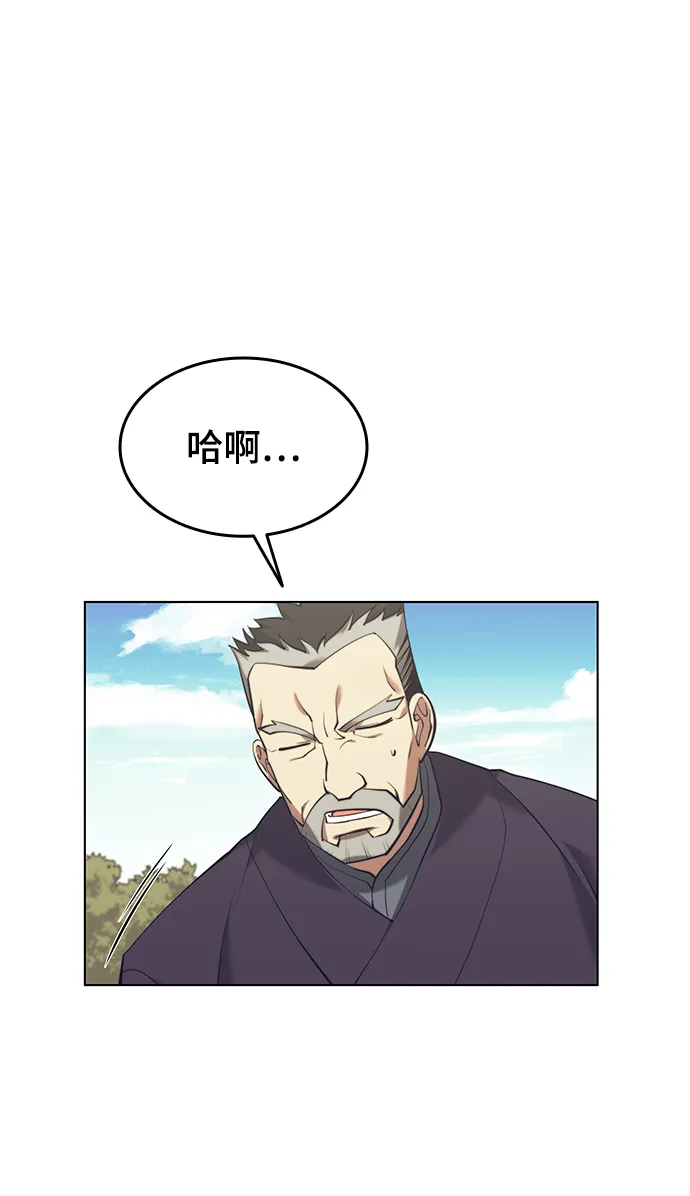 [第二季 第21话] 旅程的开始 第5页