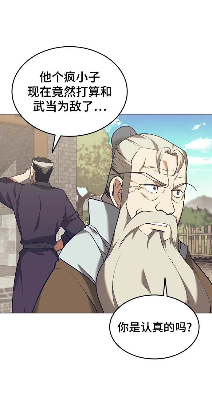 [第二季 第21话] 旅程的开始 第6页