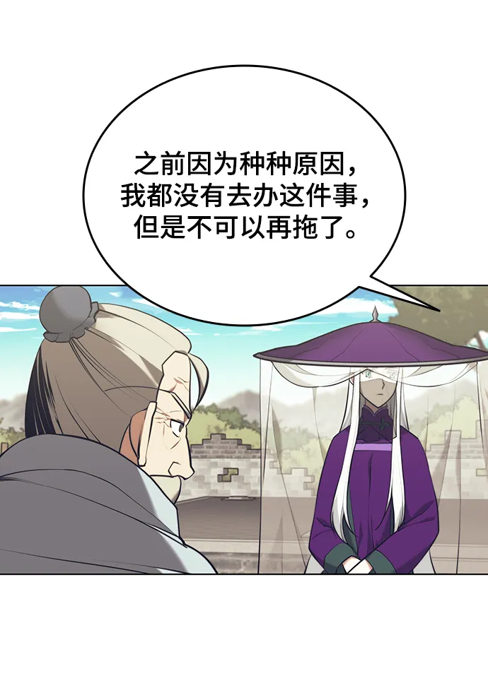 [第二季 第21话] 旅程的开始 第9页