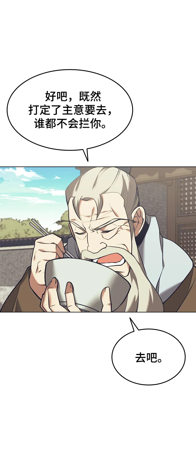 [第二季 第21话] 旅程的开始 第11页