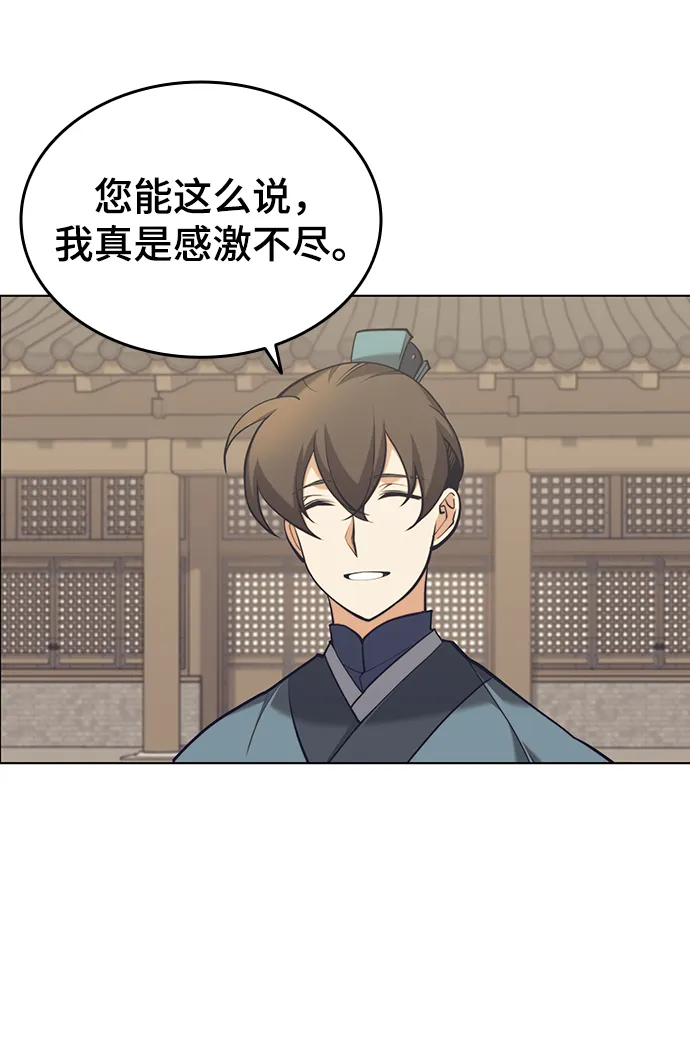 [第二季 第21话] 旅程的开始 第16页