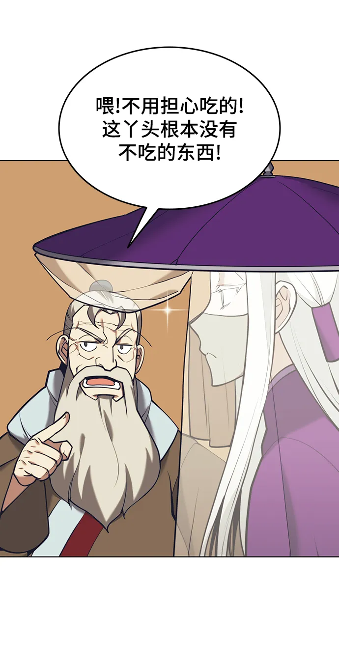 [第二季 第21话] 旅程的开始 第19页