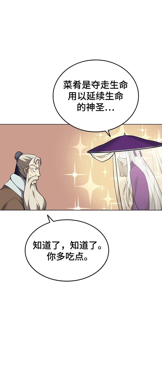 [第二季 第21话] 旅程的开始 第21页