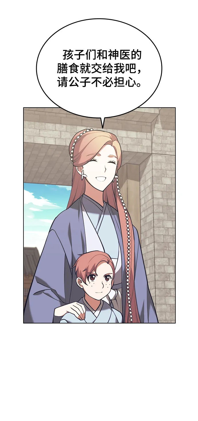 [第二季 第21话] 旅程的开始 第22页