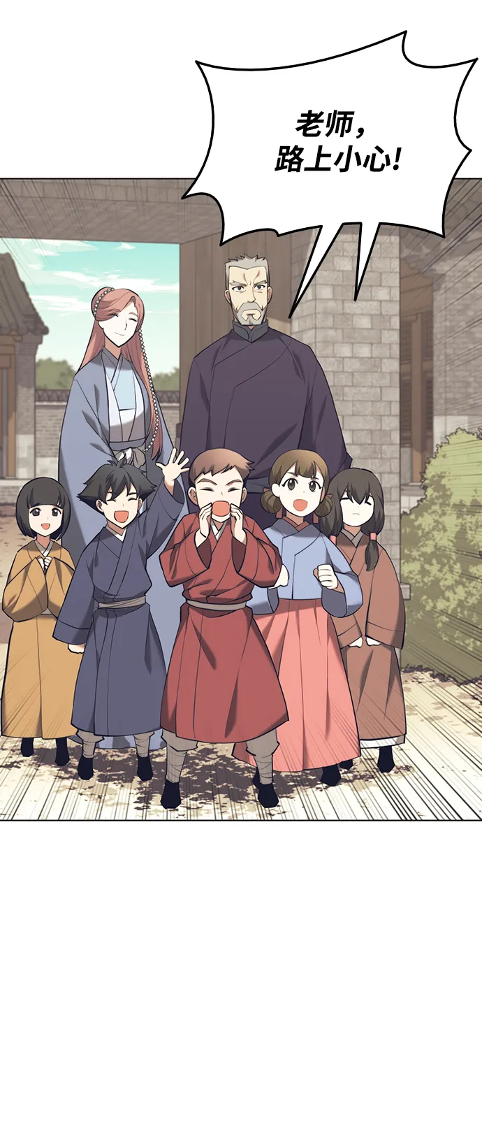 [第二季 第21话] 旅程的开始 第23页