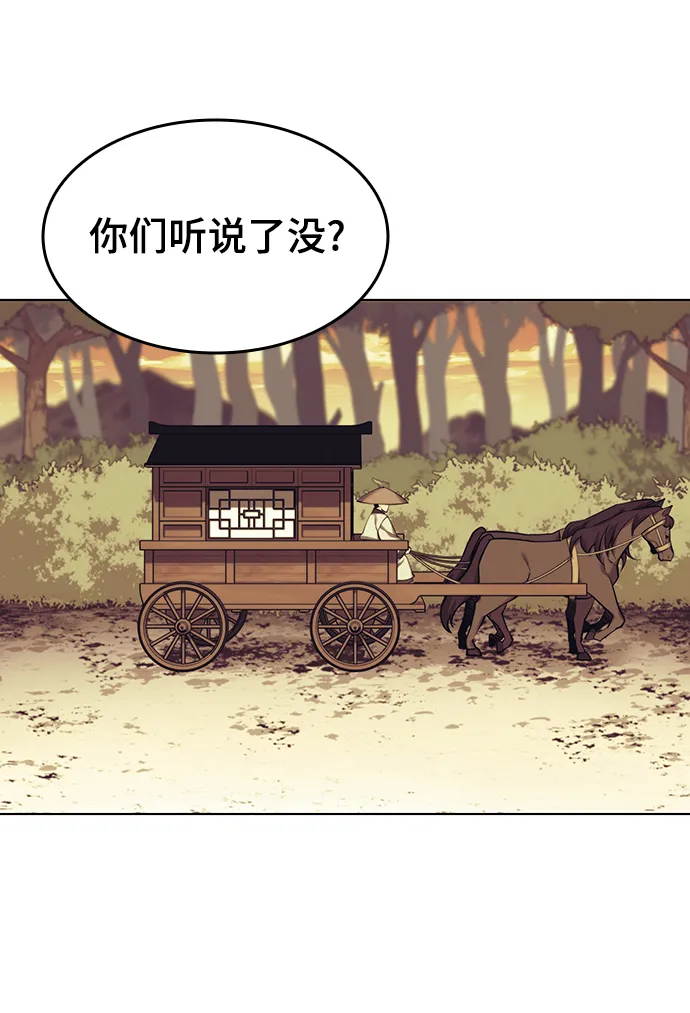 [第二季 第21话] 旅程的开始 第26页