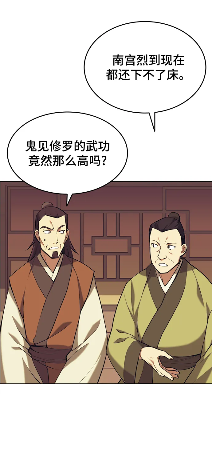[第二季 第21话] 旅程的开始 第27页