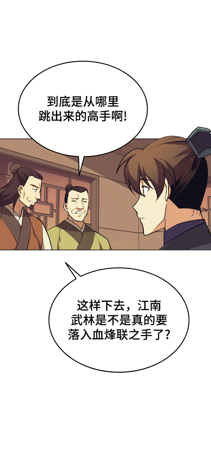 [第二季 第21话] 旅程的开始 第28页