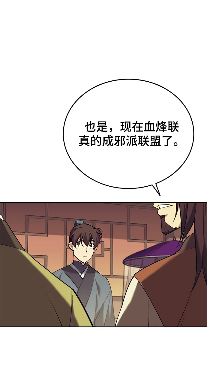 [第二季 第21话] 旅程的开始 第31页