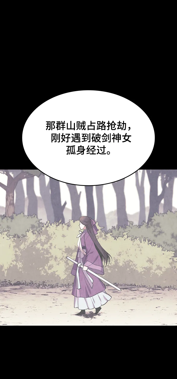 [第二季 第21话] 旅程的开始 第33页