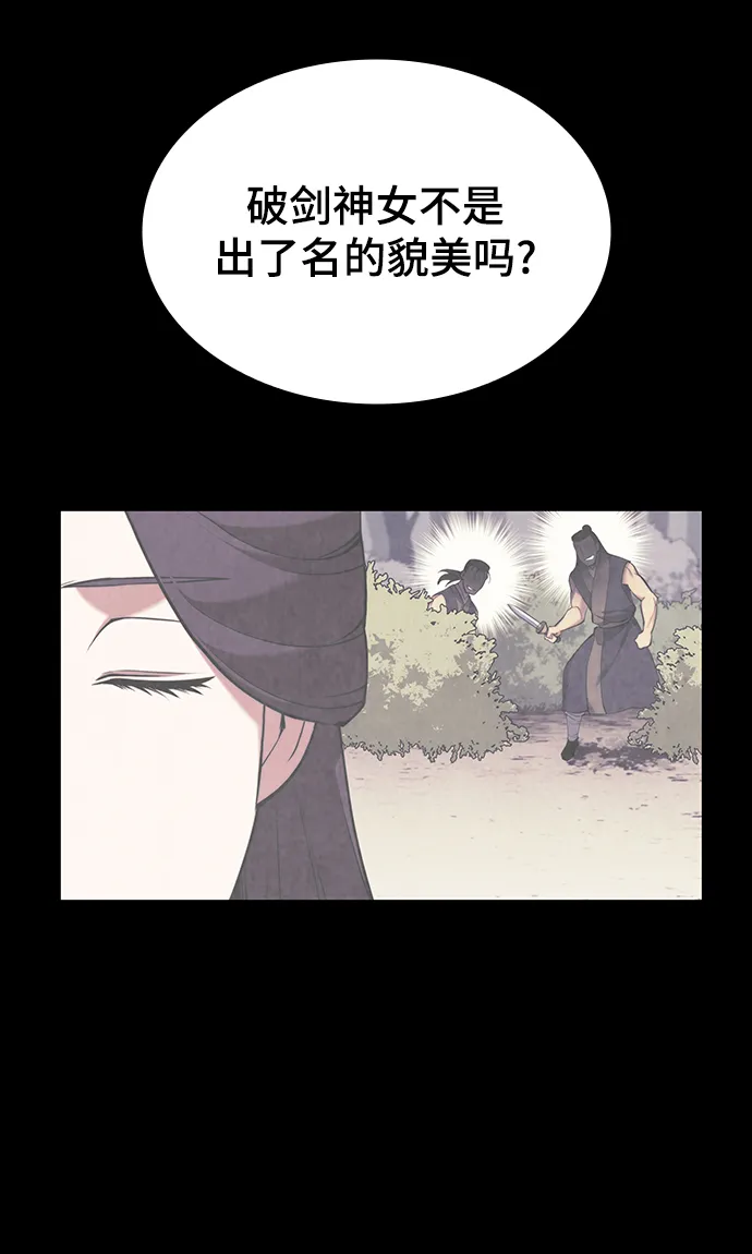 [第二季 第21话] 旅程的开始 第34页