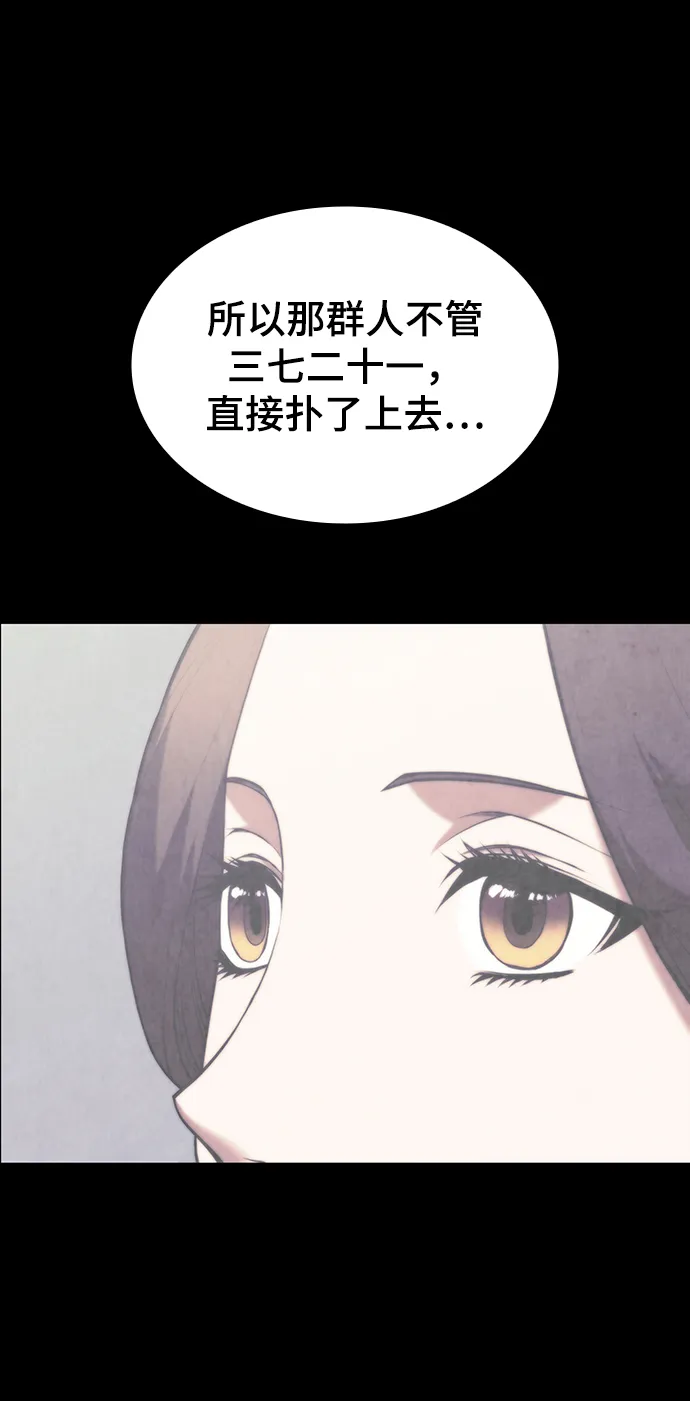 [第二季 第21话] 旅程的开始 第36页