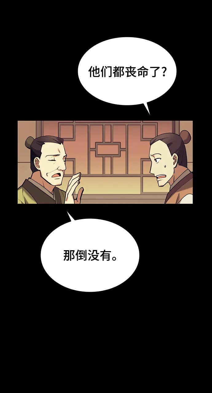 [第二季 第21话] 旅程的开始 第37页