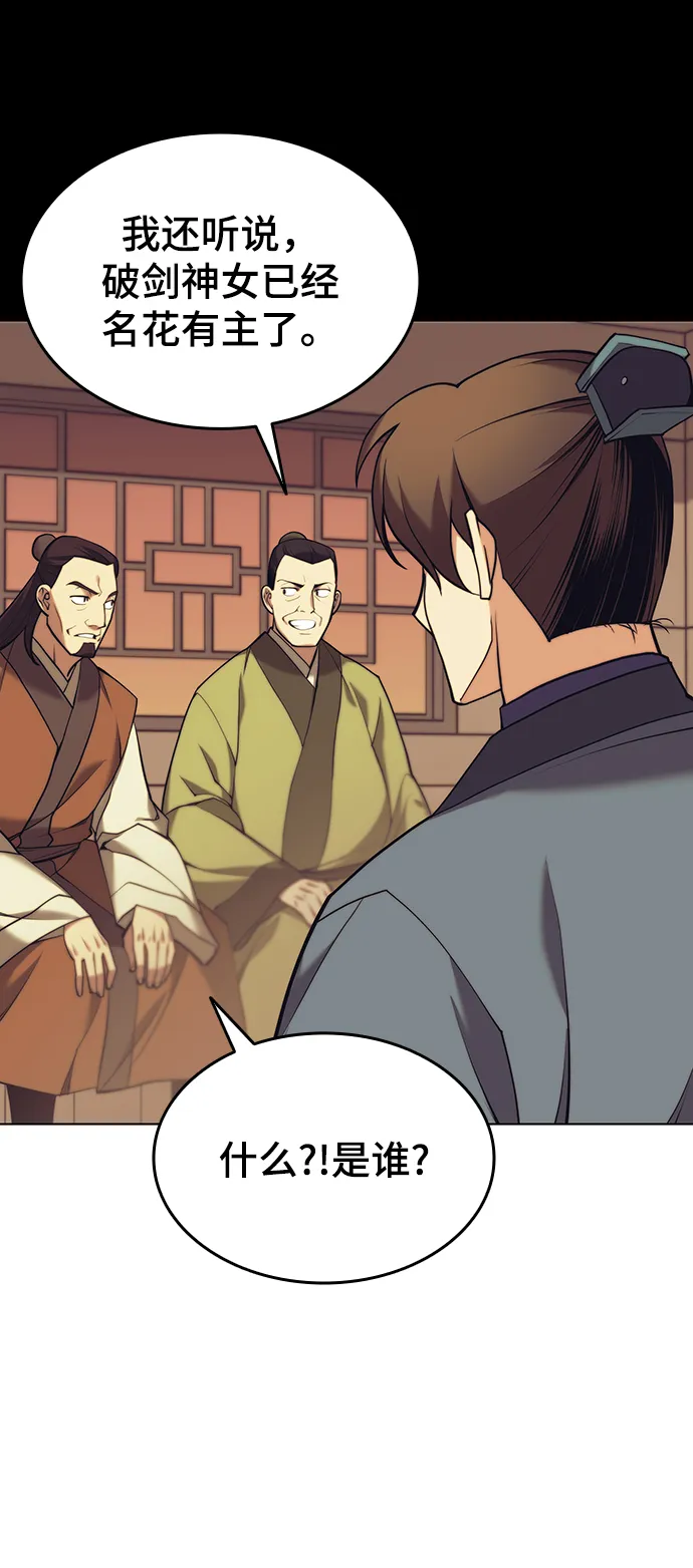 [第二季 第21话] 旅程的开始 第39页