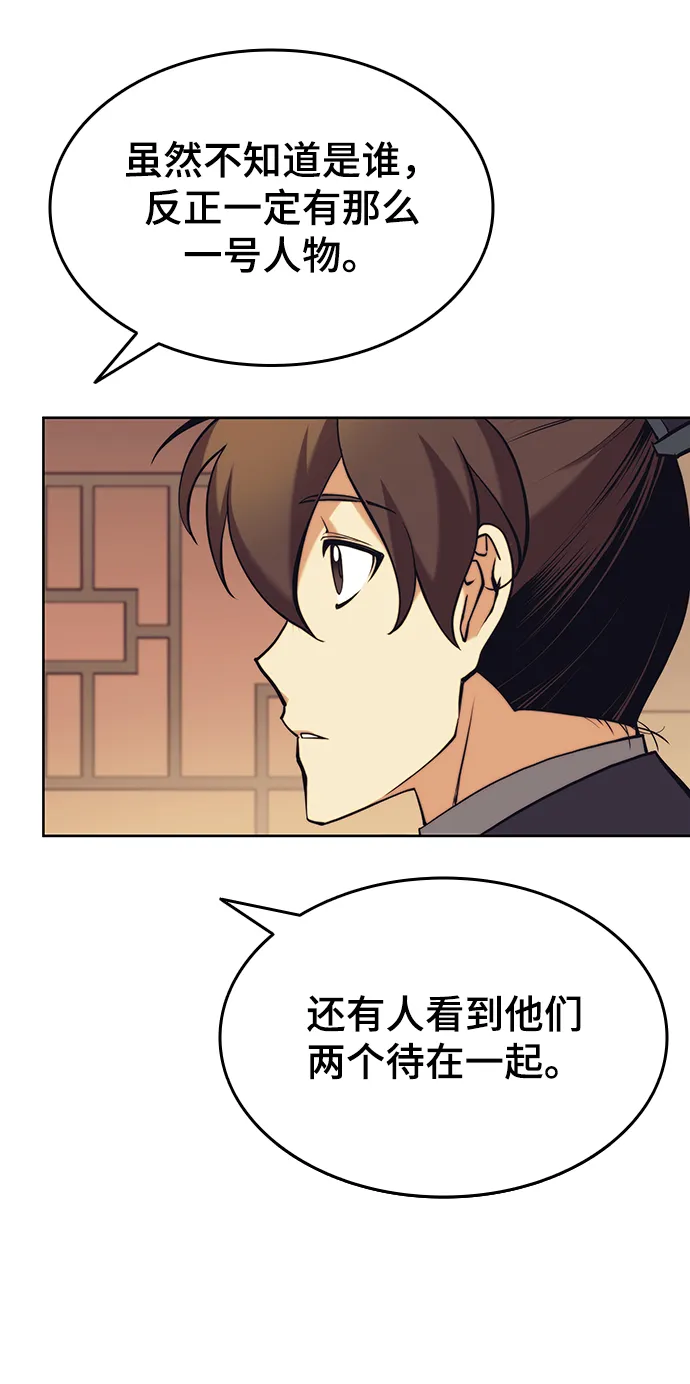 [第二季 第21话] 旅程的开始 第40页