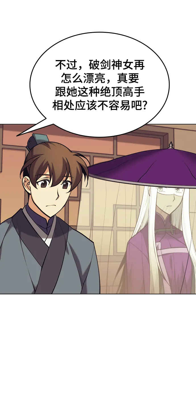 [第二季 第21话] 旅程的开始 第41页