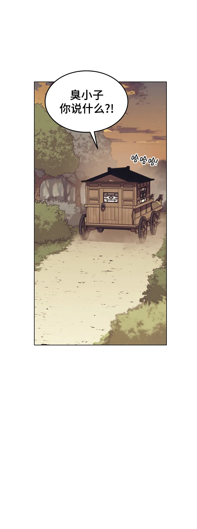 [第二季 第21话] 旅程的开始 第43页