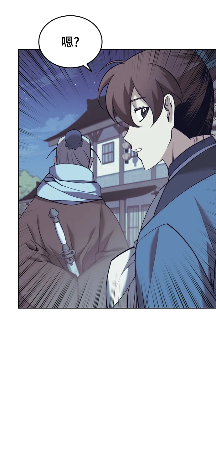 [第二季 第21话] 旅程的开始 第47页