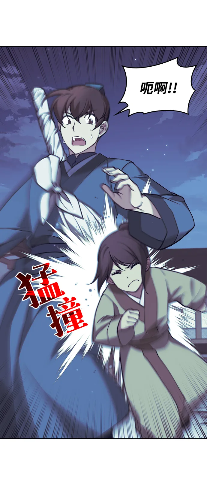 [第二季 第21话] 旅程的开始 第48页