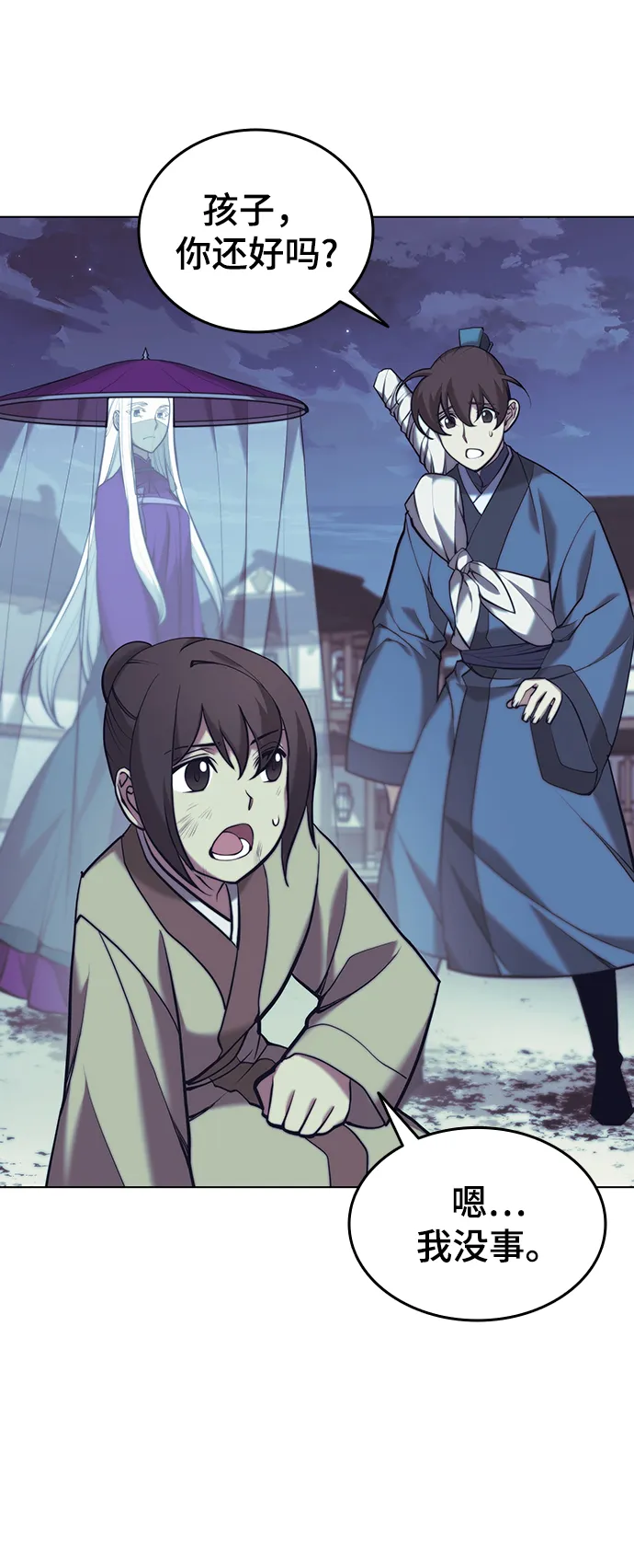 [第二季 第21话] 旅程的开始 第50页