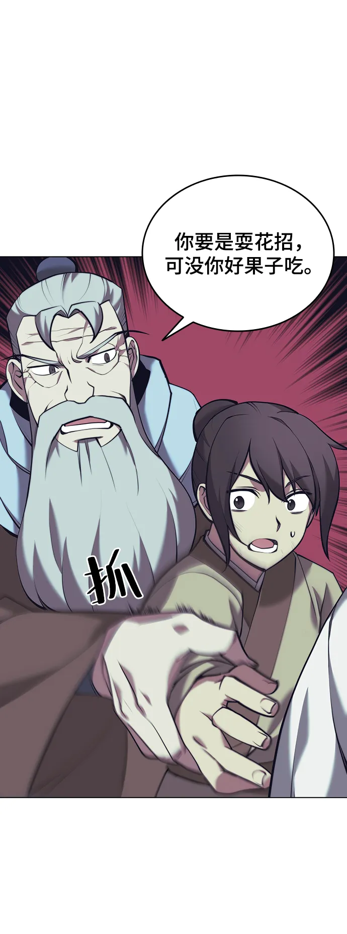 [第二季 第21话] 旅程的开始 第52页