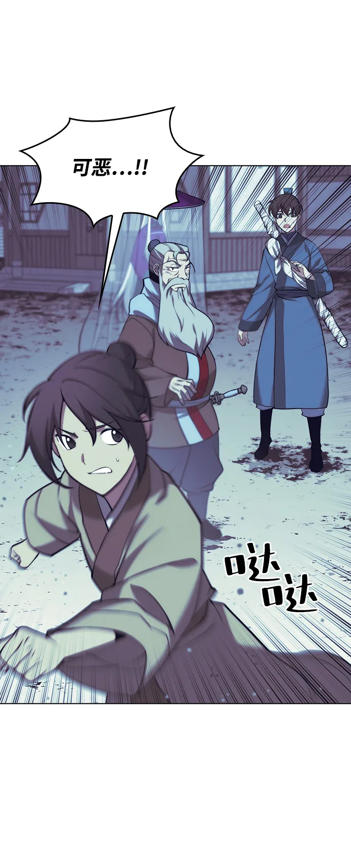 [第二季 第21话] 旅程的开始 第53页