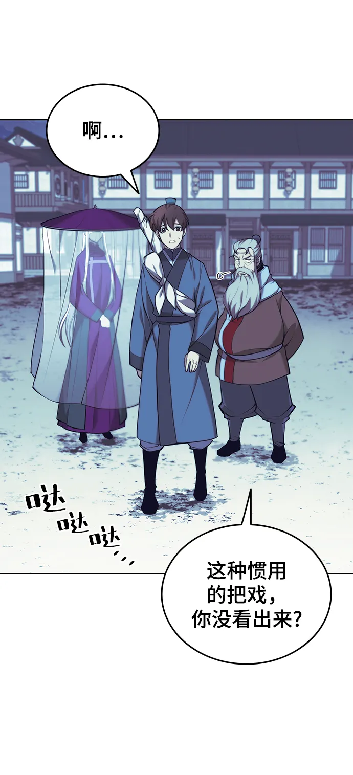 [第二季 第21话] 旅程的开始 第54页
