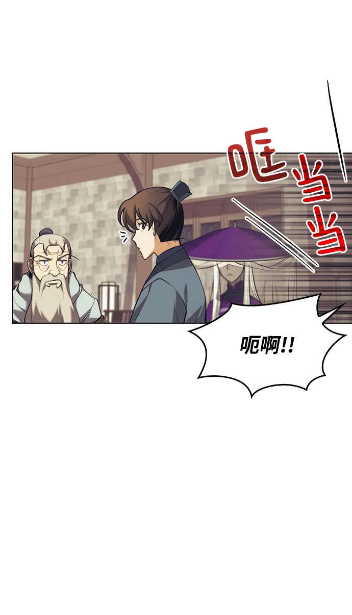 [第二季 第21话] 旅程的开始 第62页
