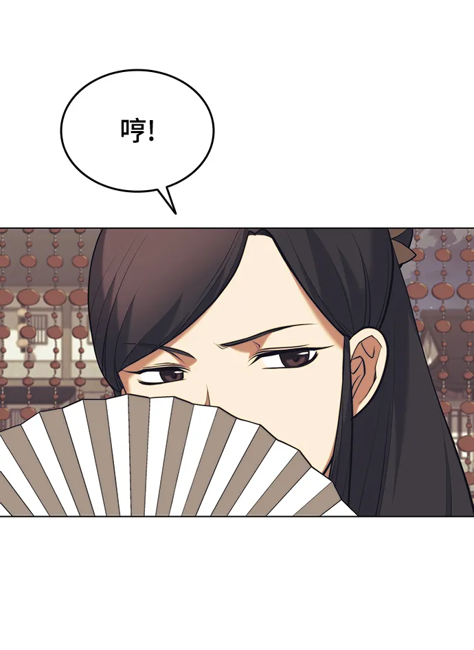 [第二季 第21话] 旅程的开始 第64页