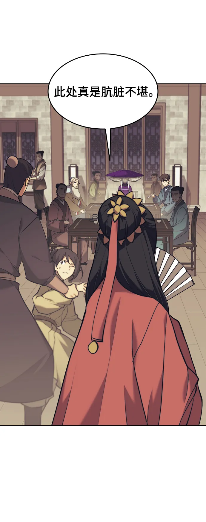 [第二季 第21话] 旅程的开始 第65页