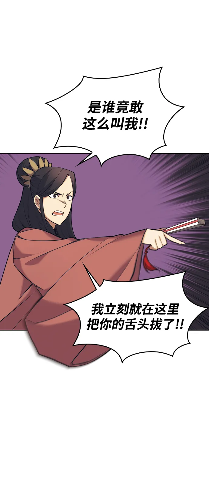 [第二季 第21话] 旅程的开始 第67页