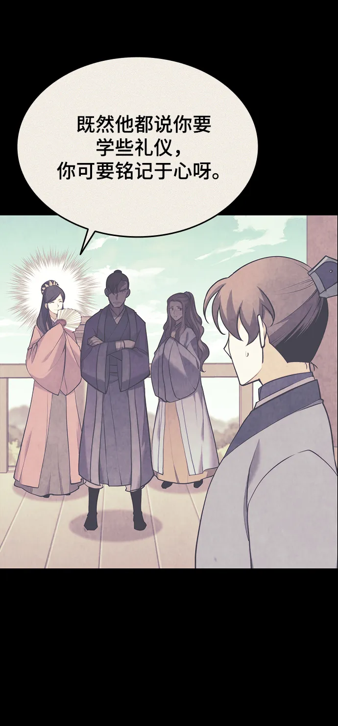 [第二季 第21话] 旅程的开始 第70页
