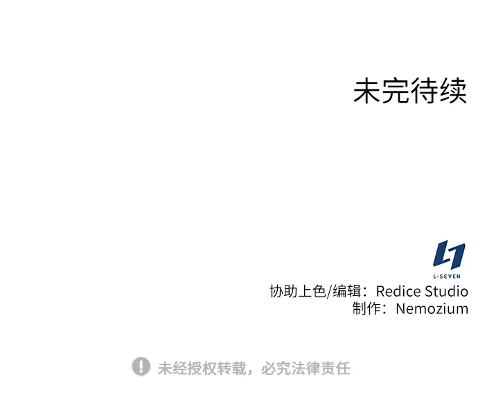 [第二季 第21话] 旅程的开始 第73页