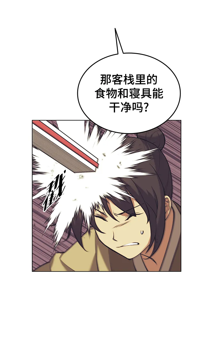 [第二季 第22话] 长江渔翁 第4页
