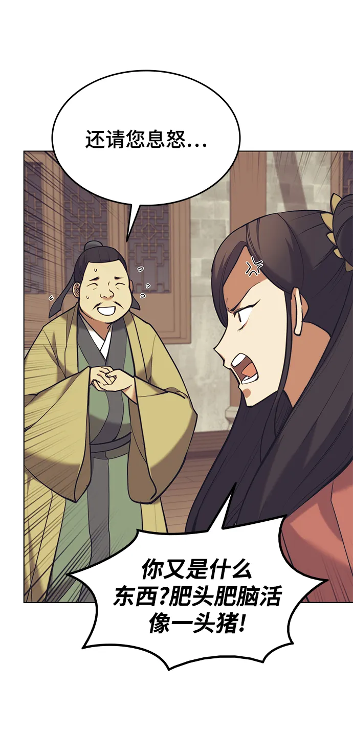 [第二季 第22话] 长江渔翁 第6页