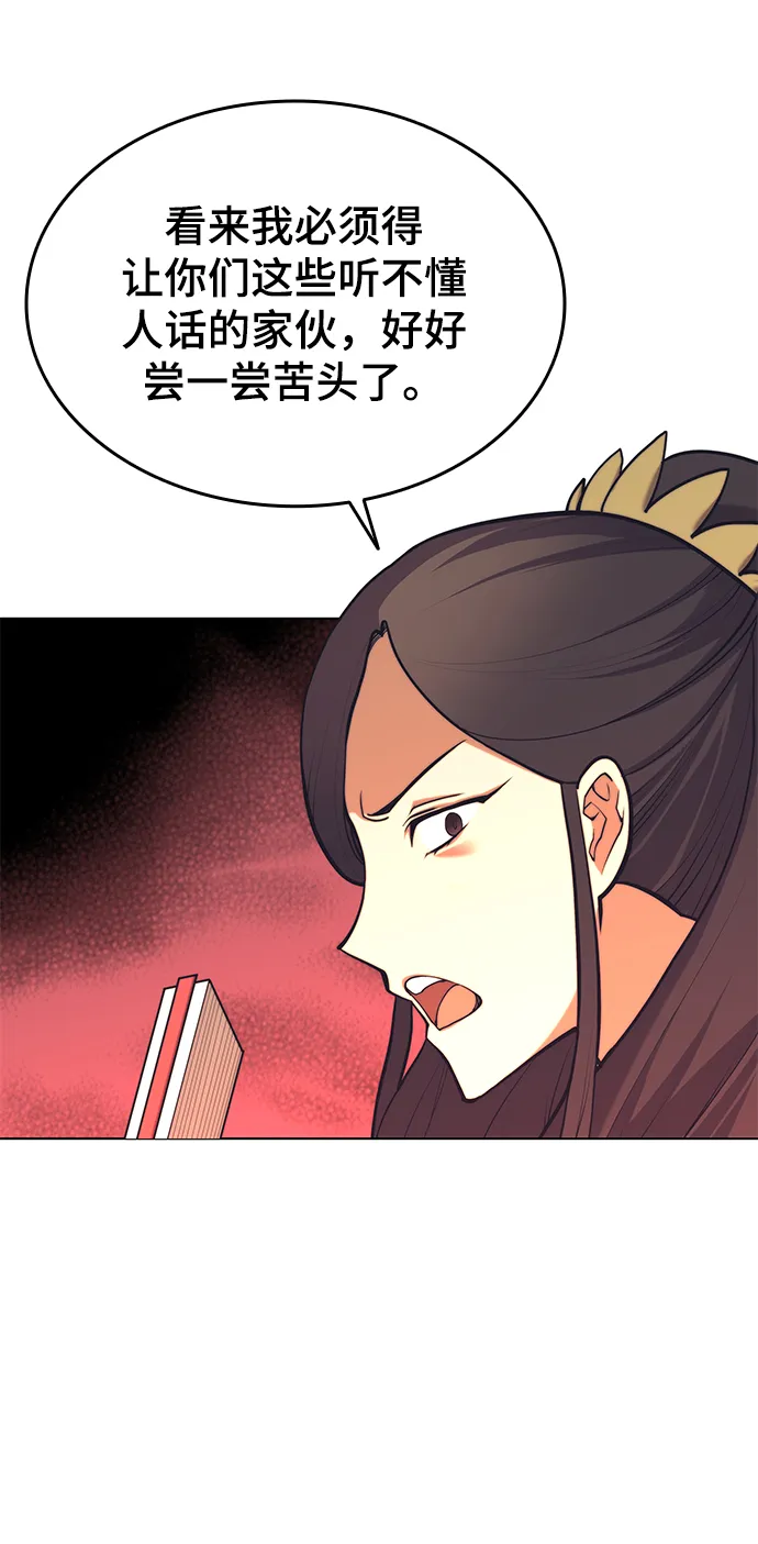 [第二季 第22话] 长江渔翁 第7页