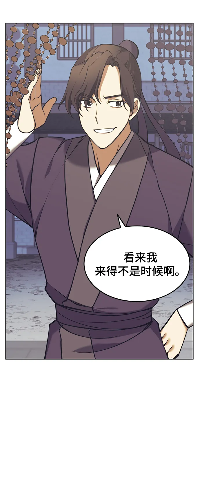 [第二季 第22话] 长江渔翁 第14页