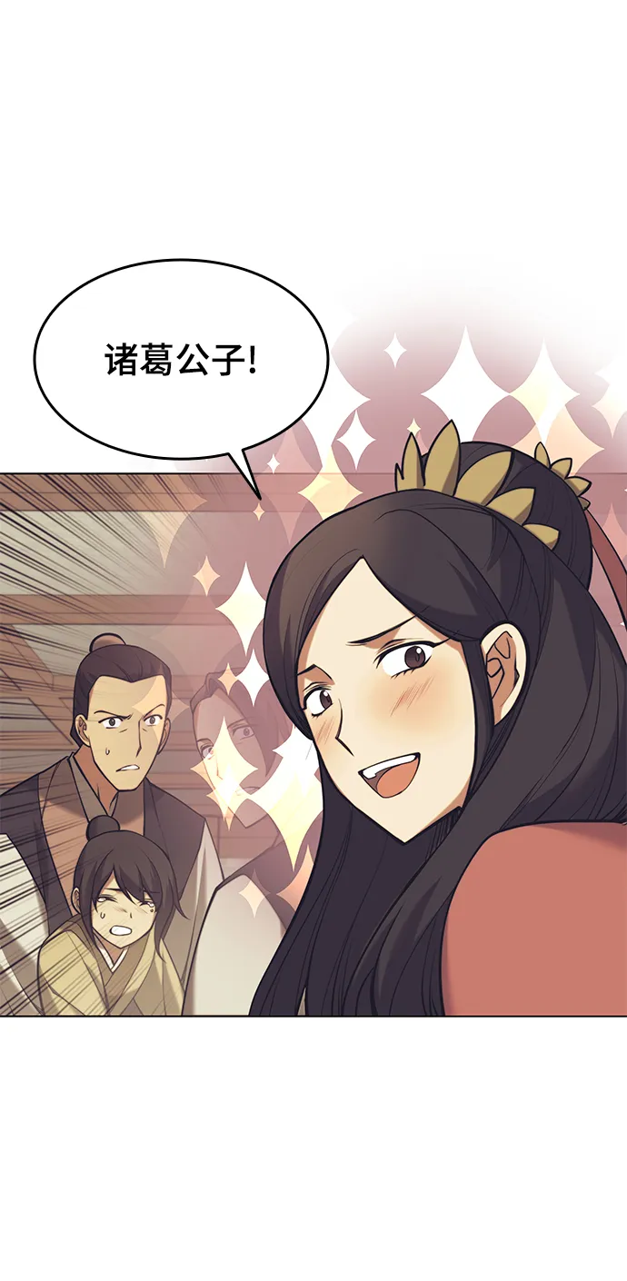 [第二季 第22话] 长江渔翁 第15页