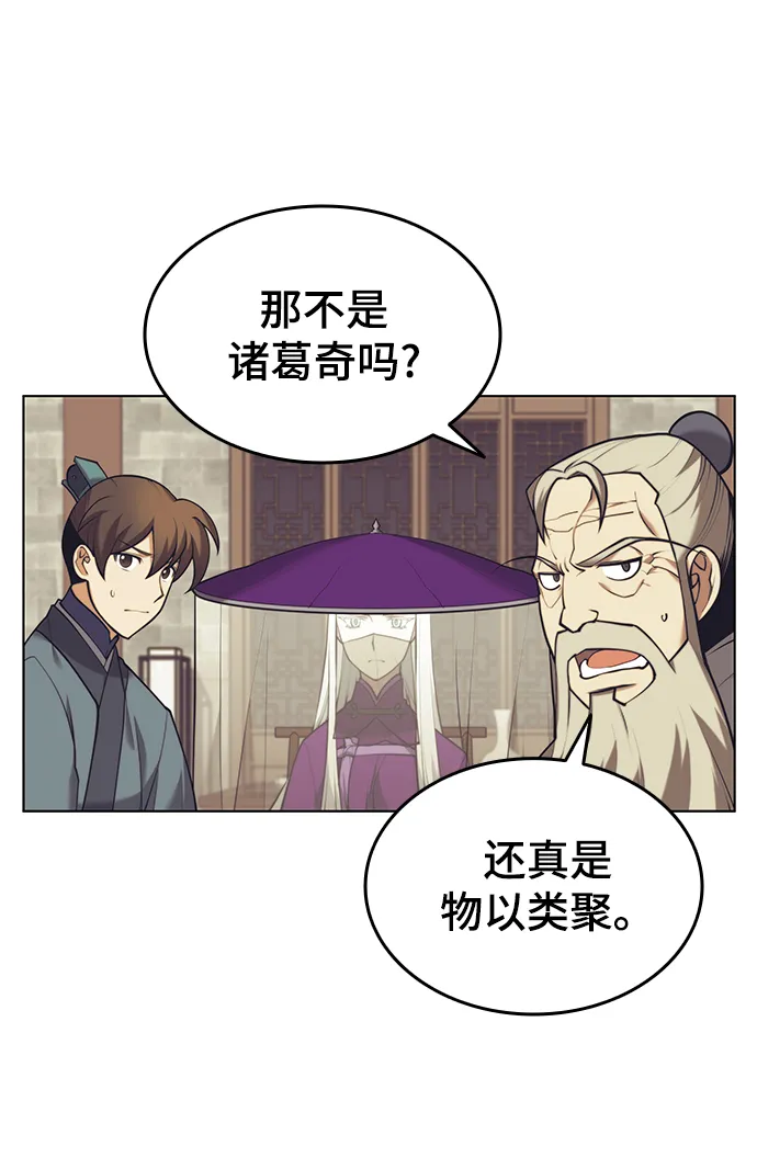 [第二季 第22话] 长江渔翁 第17页