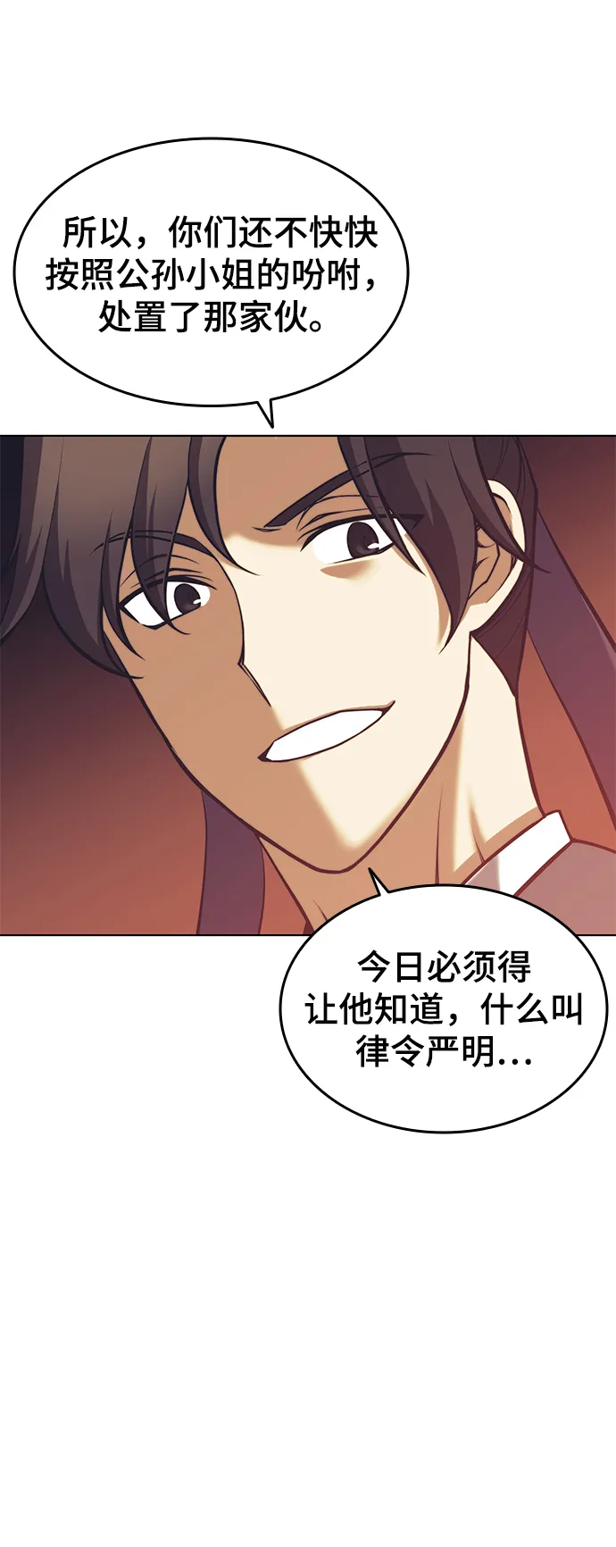 [第二季 第22话] 长江渔翁 第20页