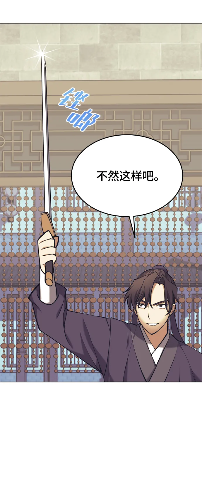 [第二季 第22话] 长江渔翁 第21页