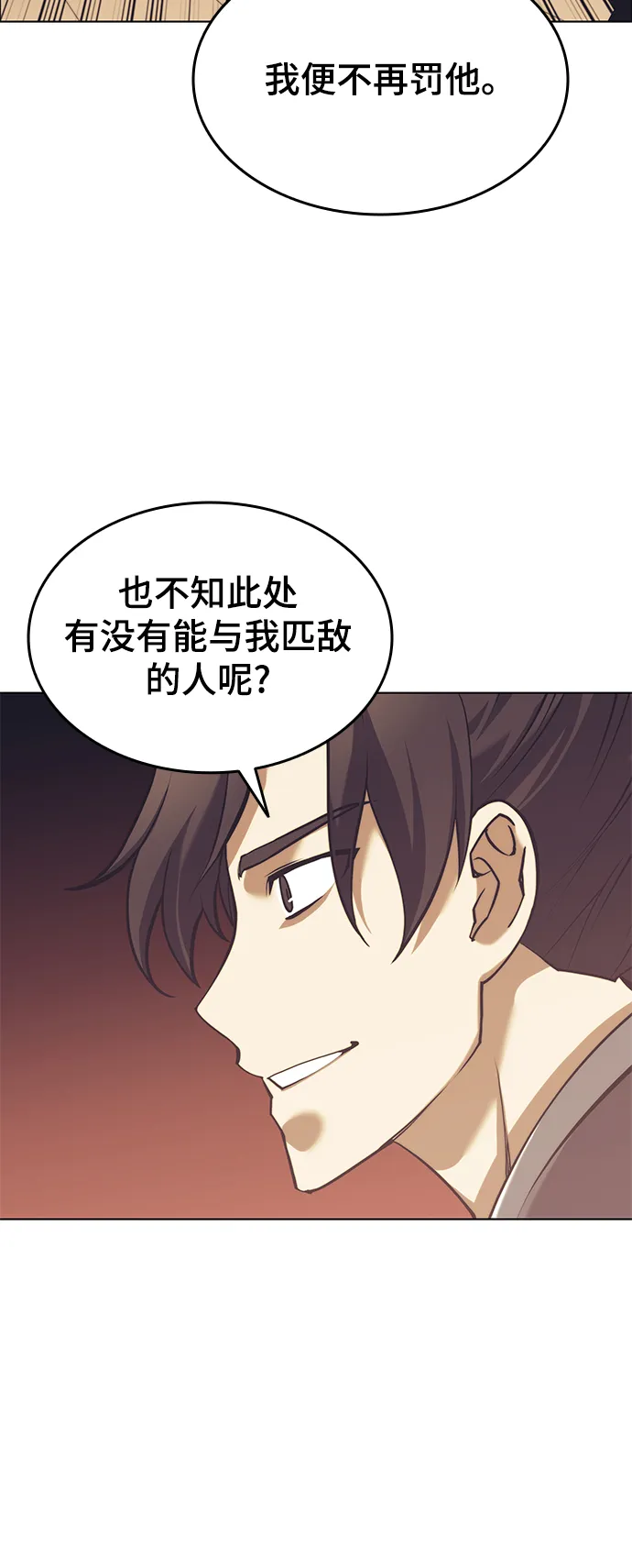 [第二季 第22话] 长江渔翁 第23页