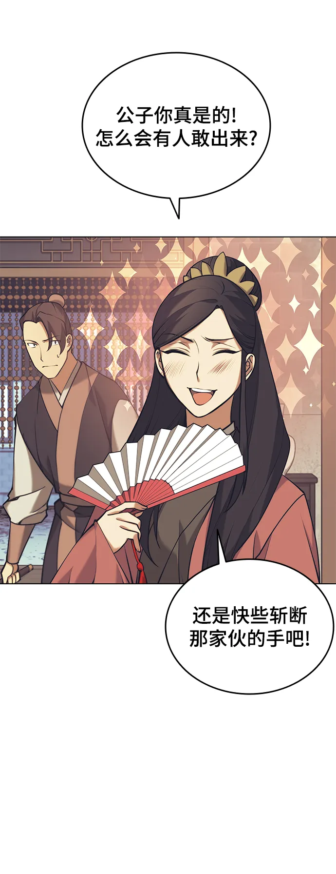 [第二季 第22话] 长江渔翁 第24页