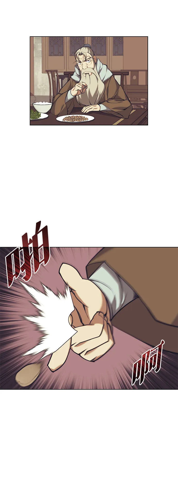 [第二季 第22话] 长江渔翁 第25页